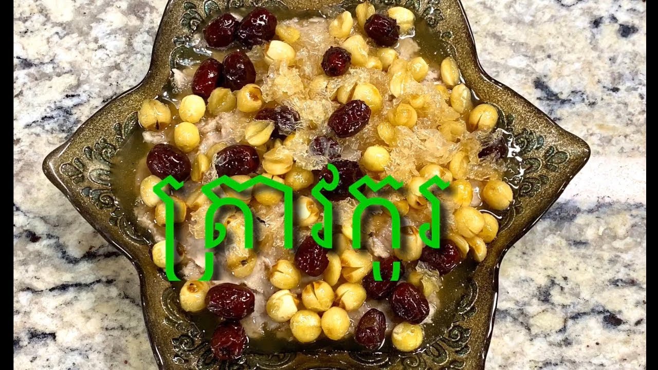 Khmer Dessert    បង្អែមត្រាវកូរ  Taro Pudding