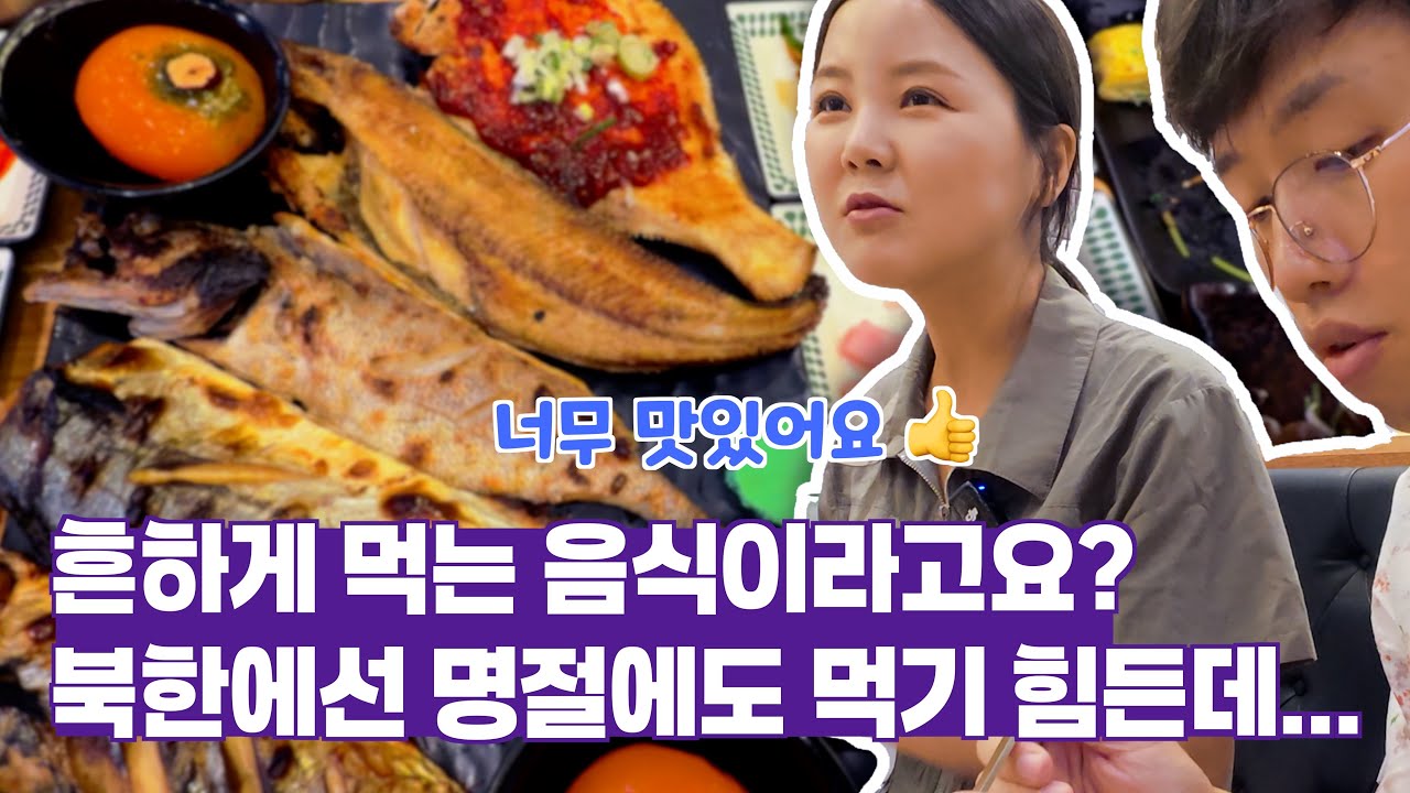🫢 이 귀한 음식이 여기서는 흔하다는 말에 말문이 막혔습니다