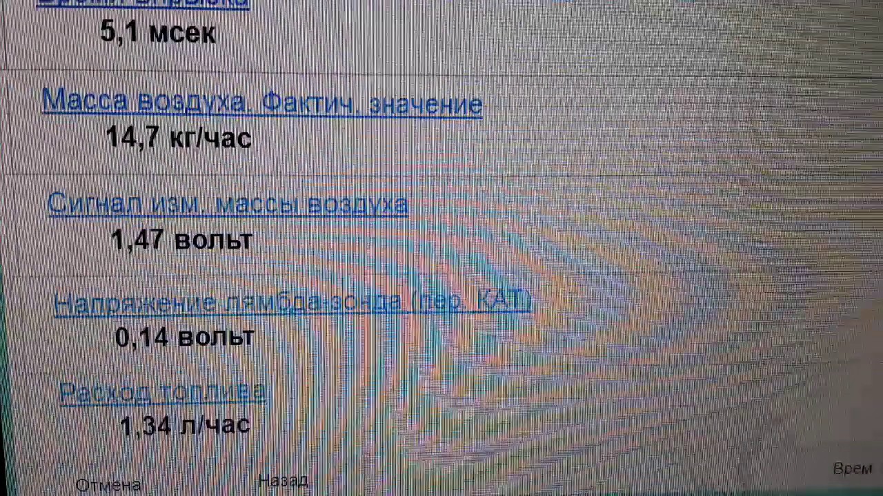 ошибка P0172 богатая смесь. р0172. p0172. ошибка богатой смеси