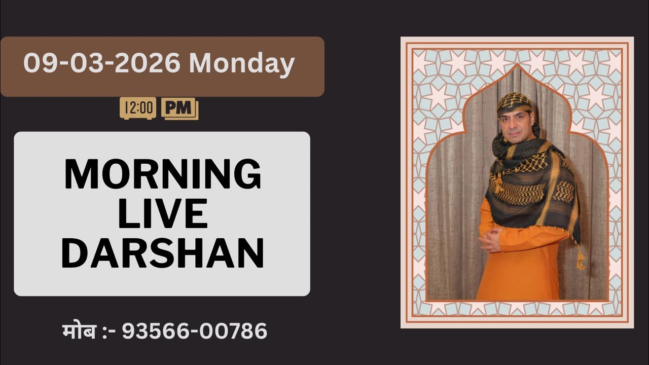 09-03-2026 | Morning Live Darshan | Malik Sahib Jot Ji | #sjmediaworldlive