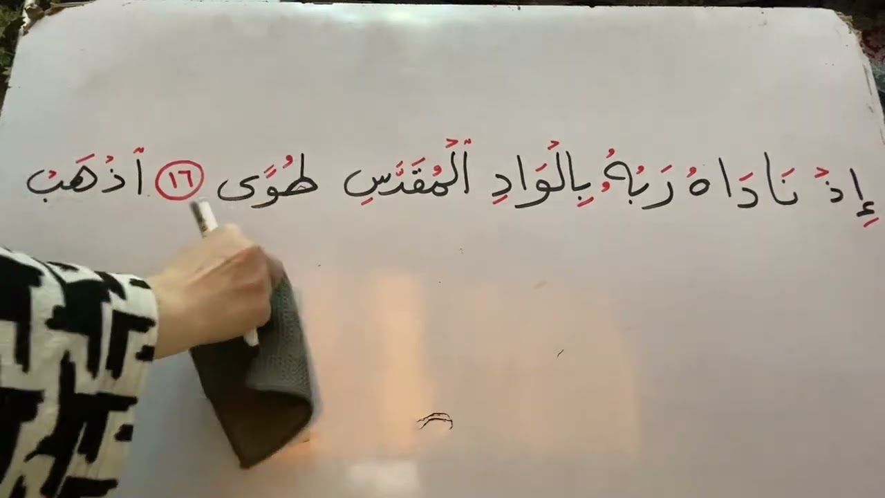 كيف نقف علي طوًي وكيف نصلها بمابعدها 📣📣💐💐