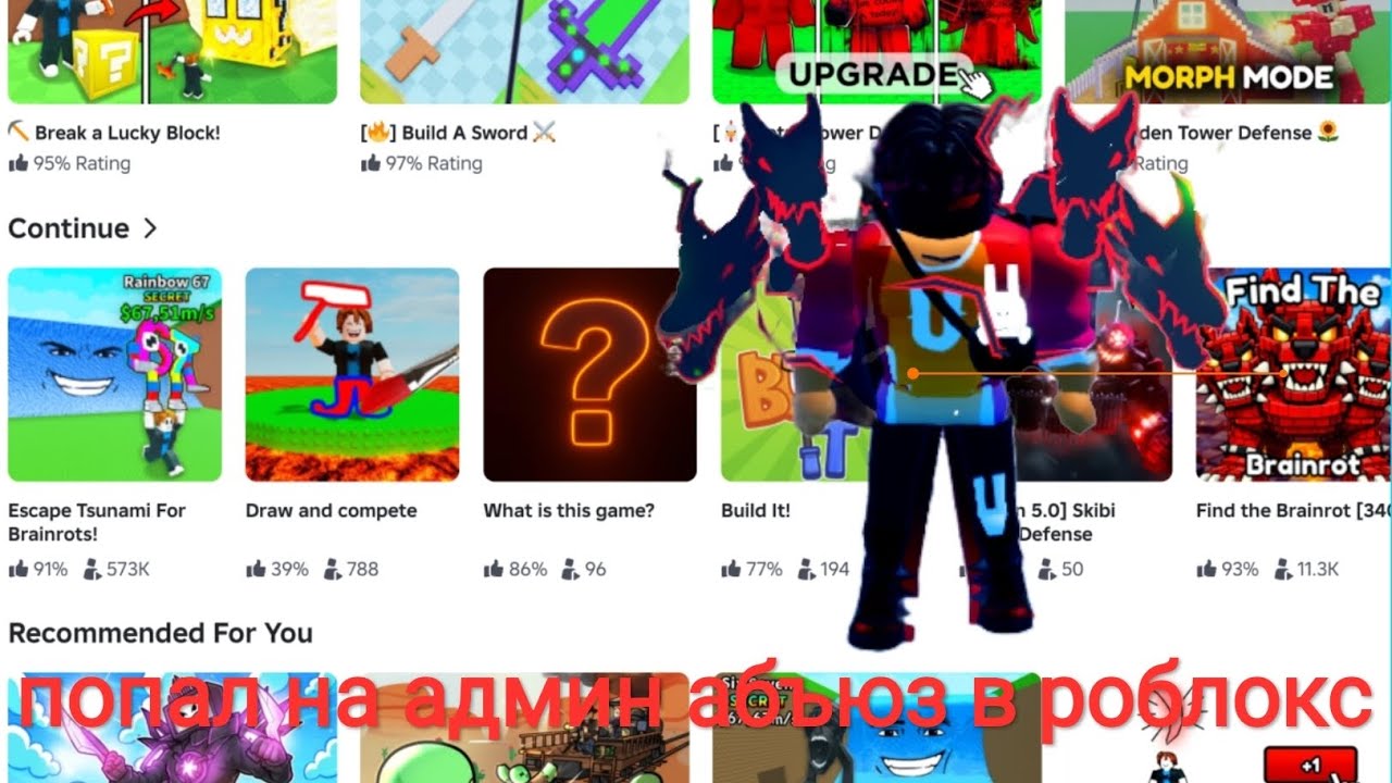 Попал на админ абъюз в escape tsunami for brainrots😀 Roblox