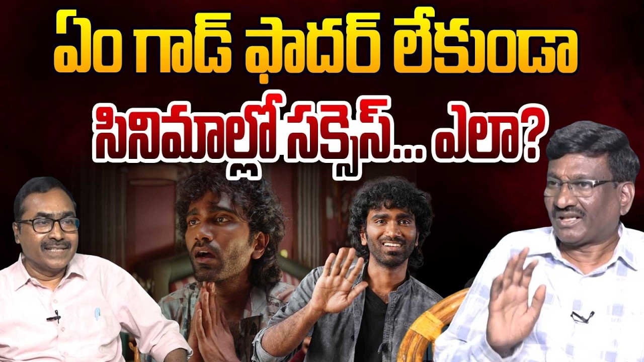 సినిమాల్లో సక్సెస్... ఎలా? | Sr Journalist Hemasundar on Hero Pradeep Ranganathan | Cammando TV