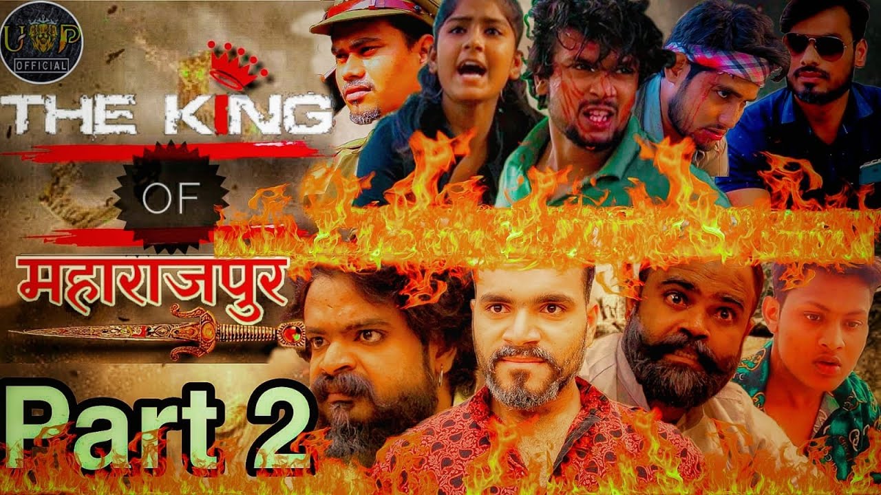 The King of Maharajpur | Official Movie | Part 2 | @upofficials ​