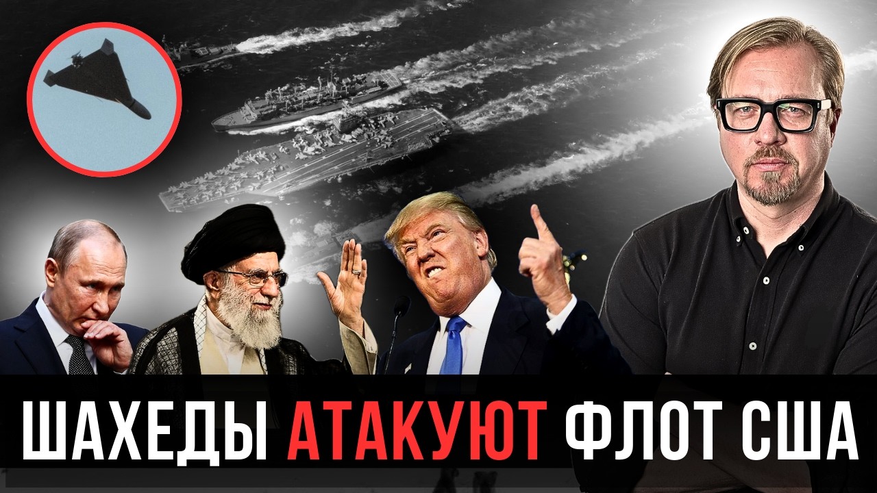 ⚡ЗАХВАТ КОРАБЛЯ США! Иран перешел черту. Авиация сбивает дроны КСИР.