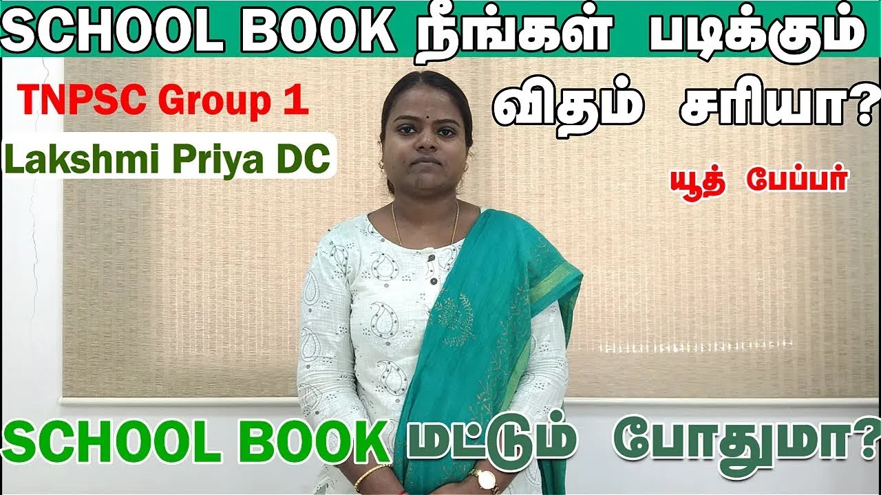 TNPSC GROUP  I-க்கு School Book Wise படிக்க வேண்டுமா?Syllabus Wise படிக்க வேண்டுமா?|Lakshmi Priya DC