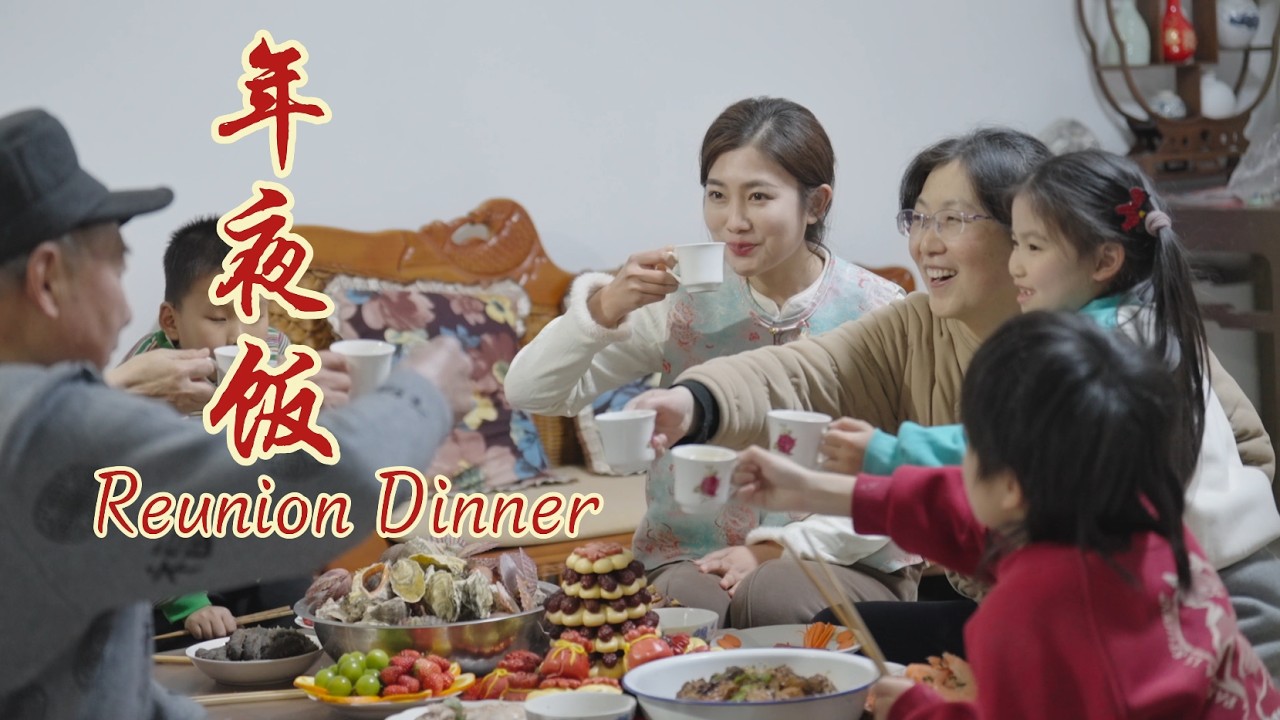 The most important meal of the year in Rizhao is the reunion dinner【Haiqu Girl】#food #familydinner