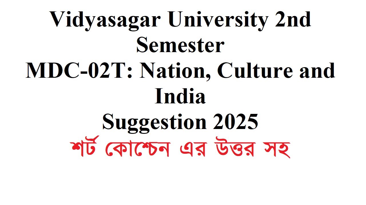 এই প্রশ্নগুলো পড়লেই পাস! VU 2nd Sem MDC (Nation, Culture and India) Final Suggestion 2025