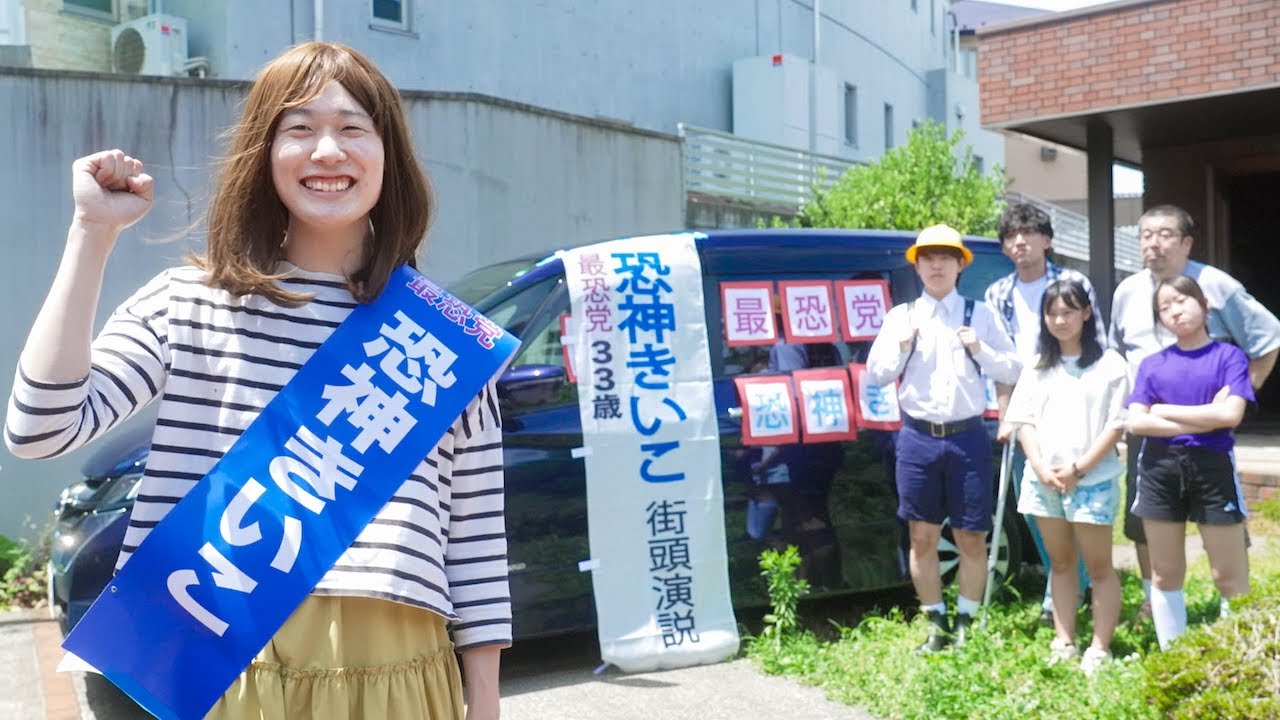 もしも最恐の母が総理大臣になったら