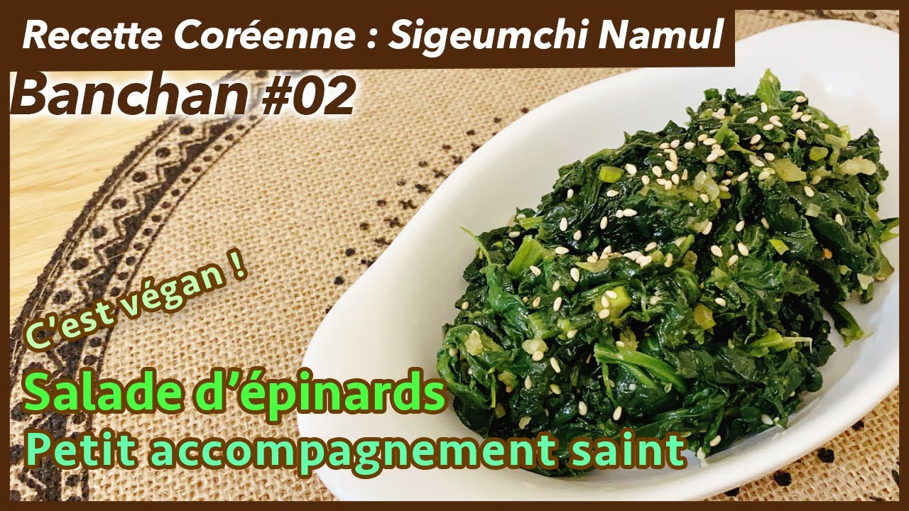 Recette des Sigeumchi Namul : salade d’épinards coréenne  - BANCHAN#02