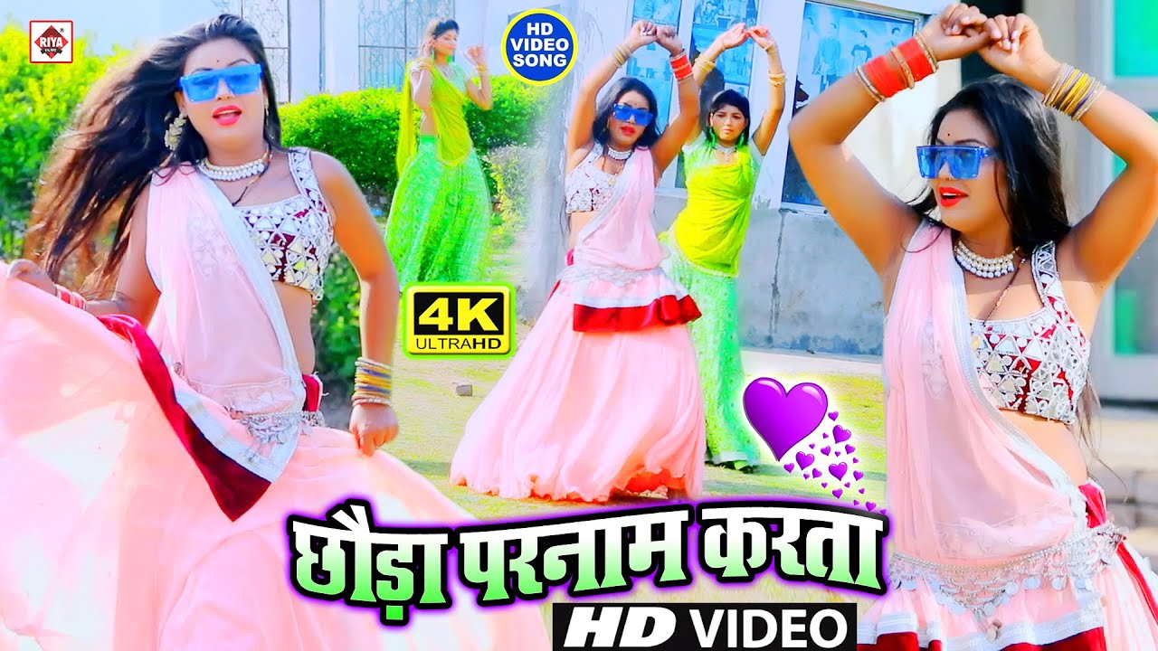 #हउ छौड़ा परनाम करता | Chandan Sharma | Chhaura Parnam Karata | Bhojpuri Hit Video Songs 2021