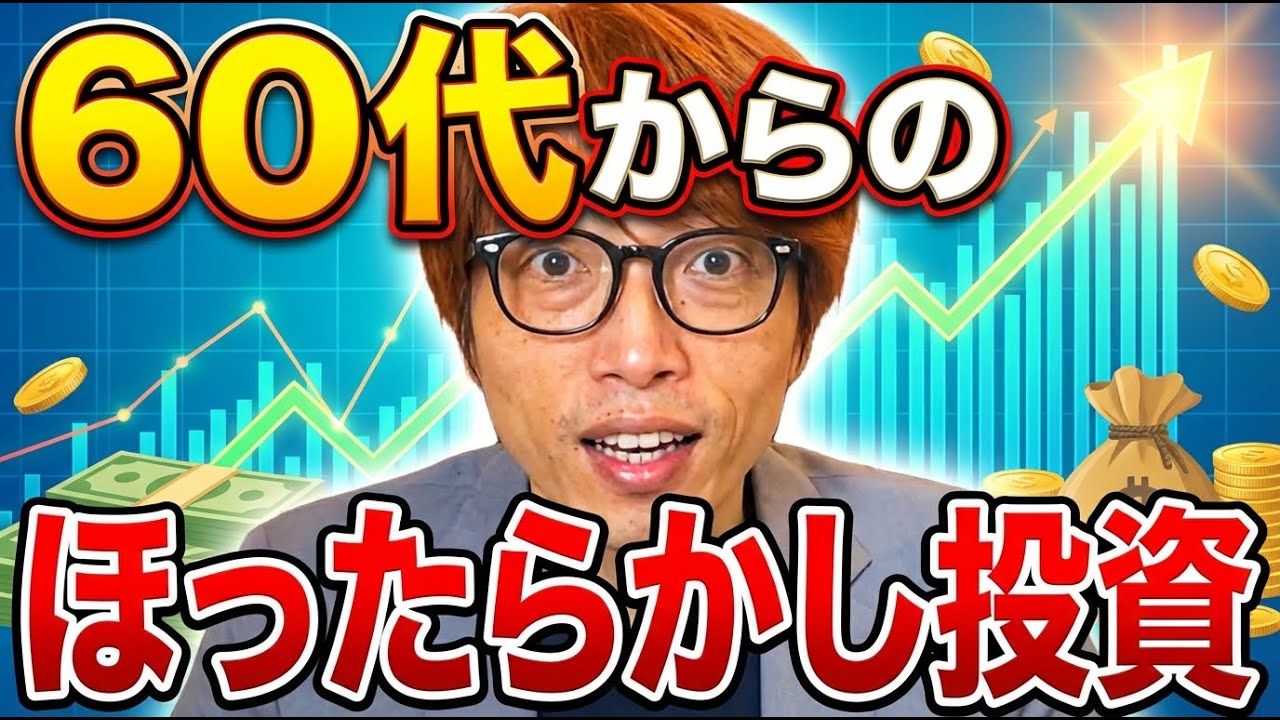 【絶対やるな】失敗しない投資 | 複利でグイグイ増やせ！鉄板シミュレーション公開！