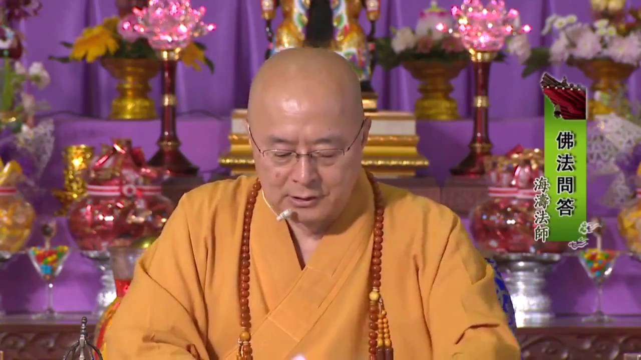 355修孔雀明王法 讓善願快速成就-海濤法師