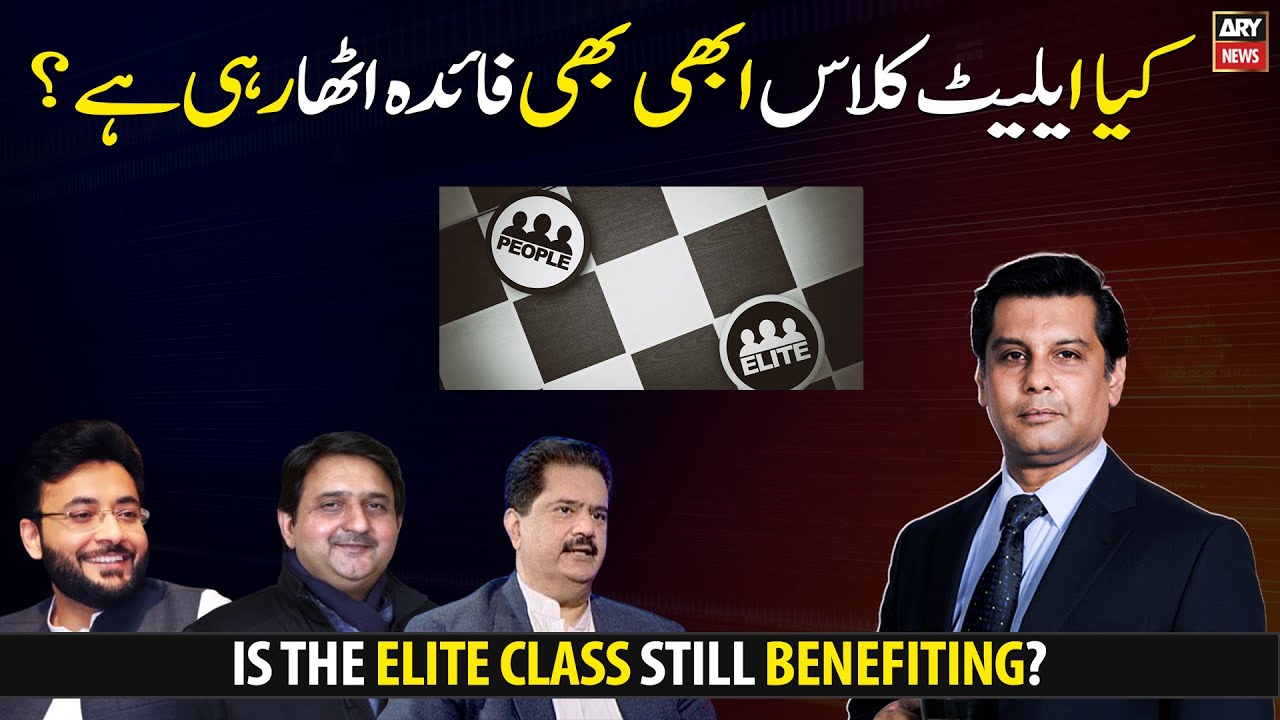 Is the elite class still benefiting?