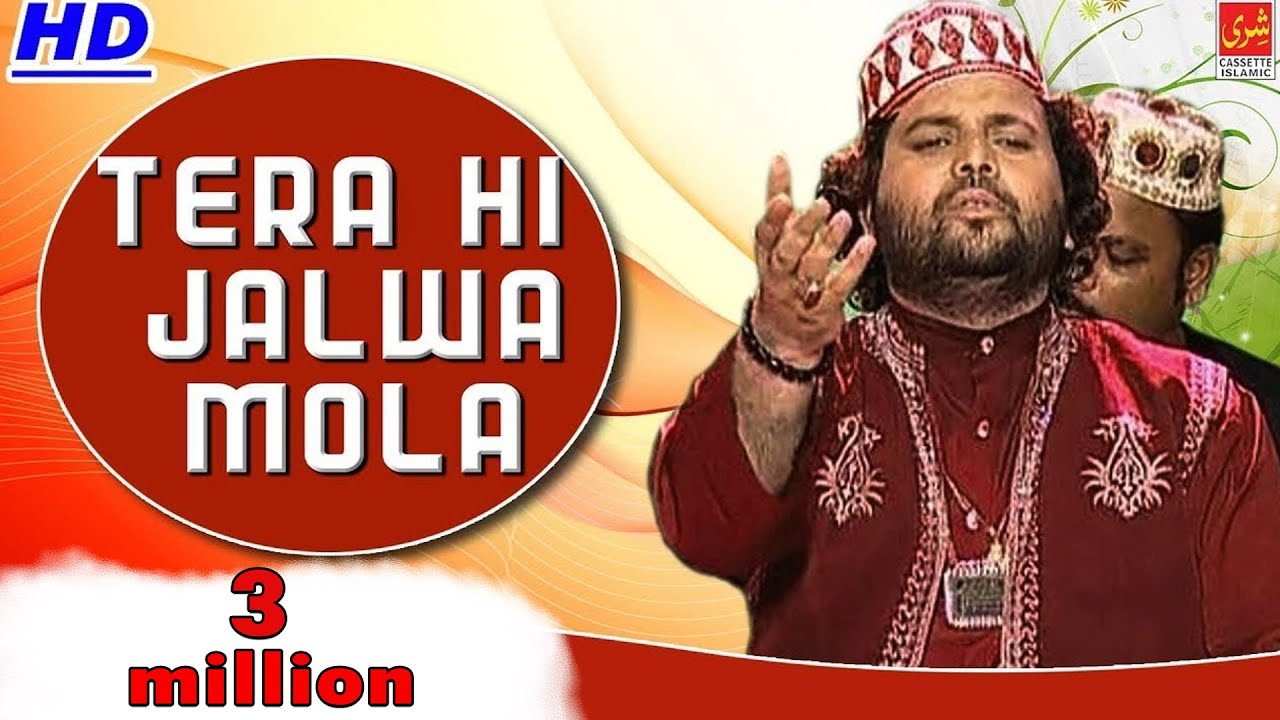 Tera Hi Jalwa Tha Mola | Chand Qadri Afzal Chisti | Tera Jalwa | Madina Sharif Qawwali