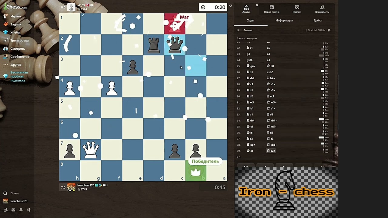 Активизация Фигур!!!