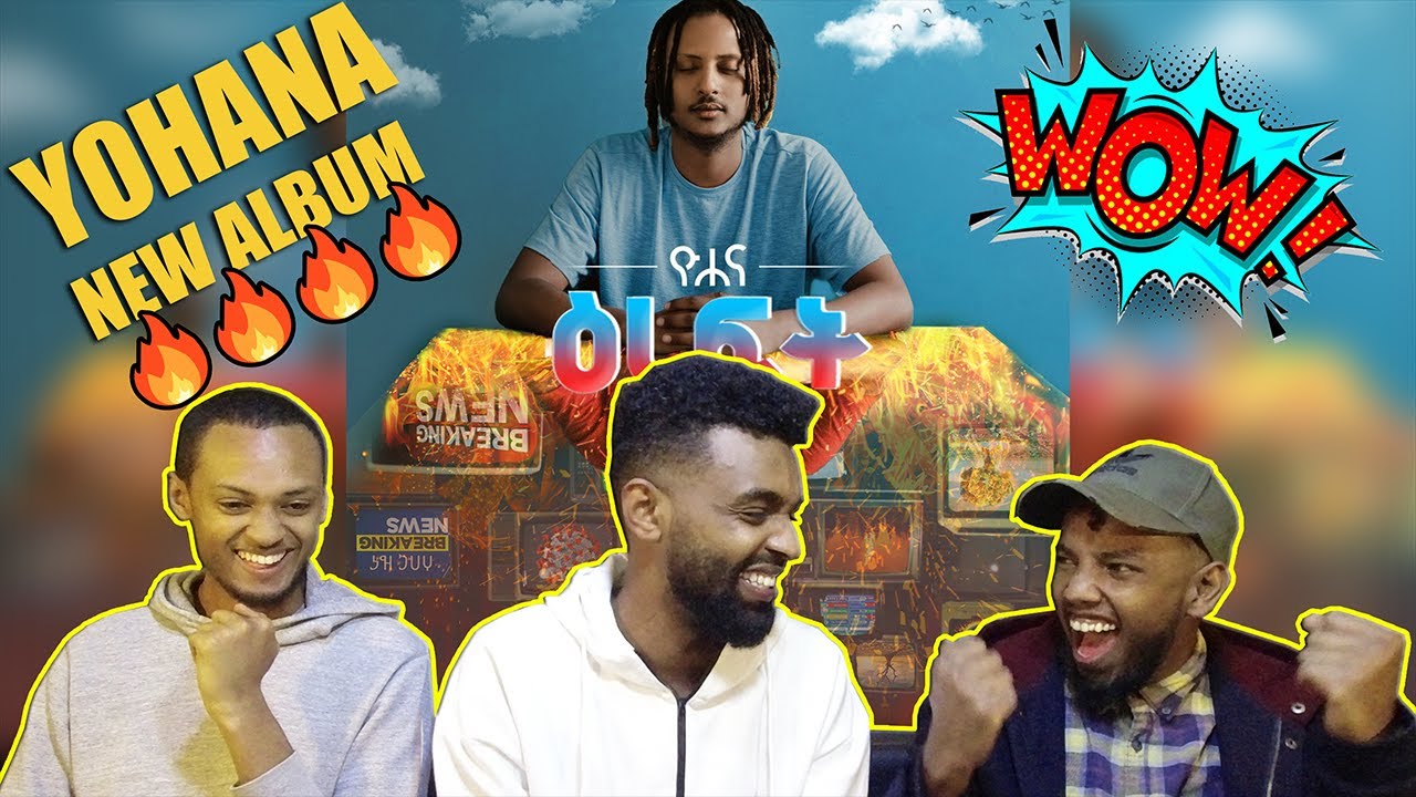 ዮሐና ያበደ አልበም ለቀቀ / yohana ereft album reaction / AWRA.