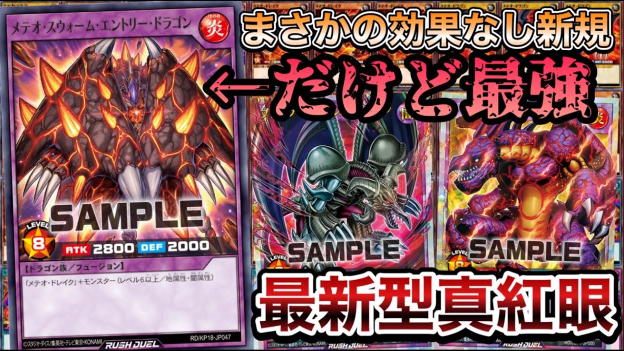 【最高】効果なしの新規カードをもらってこんなに嬉しいデッキある？