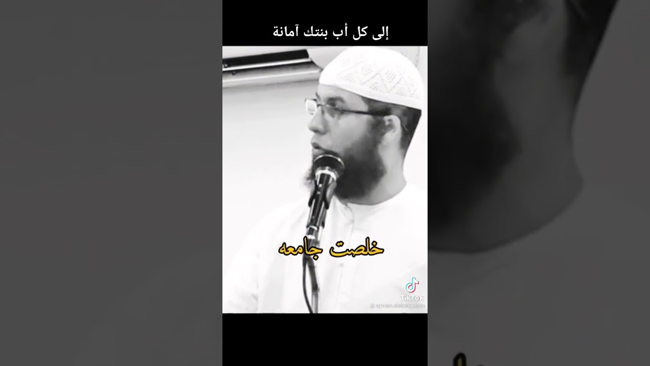 عضل البنات جريمة