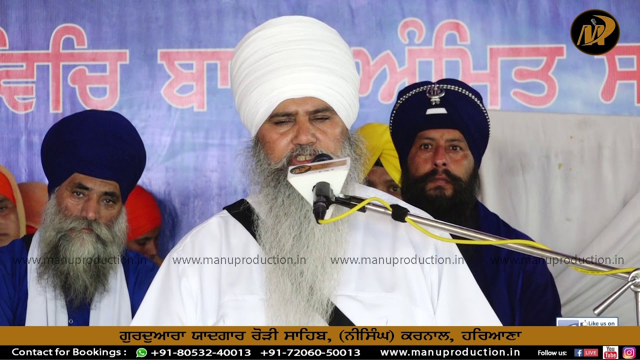 Sant Baba Narinder Singh Ji Hazur Sahib Wale | Jod Mela | Gurdwara Rori Sahib (Nissing) Karnal
