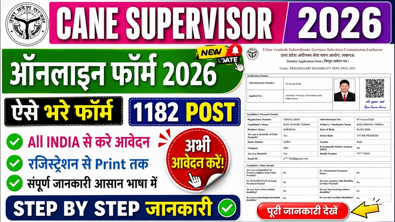 UPSSSC Cane Supervisor Online Form 2026 | Step By Step Form Filling | Ganna Supervisor