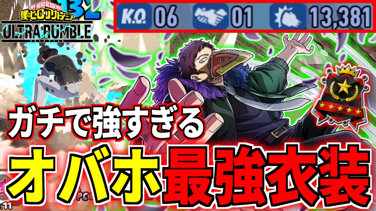 Best Costume Overhaul Ranked 13k DMG in My Hero Ultra Rumble