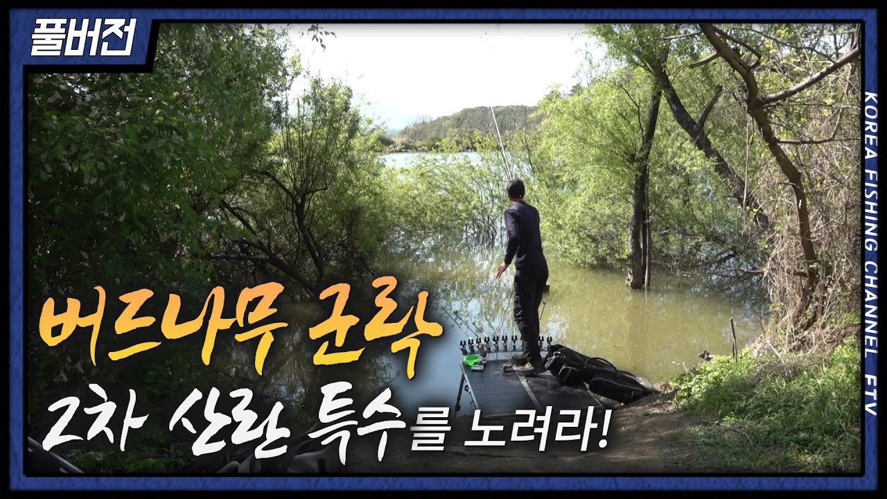 또 월척! 2차 산란 특수의 위력은 대단했다!!