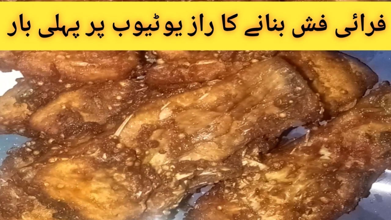 fry fish banane ka tarika/how to fry fish at home