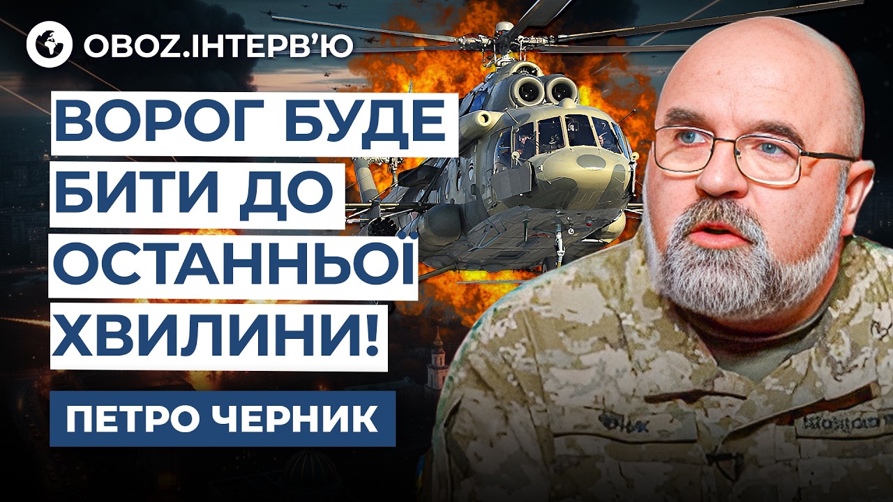Черник ⚡️ Ракетное ЦУНАМИ надвигается на УКРАИНУ! Жёсткий анализ НОВОЙ ТАКТИКИ РФ! @army_tv_ua