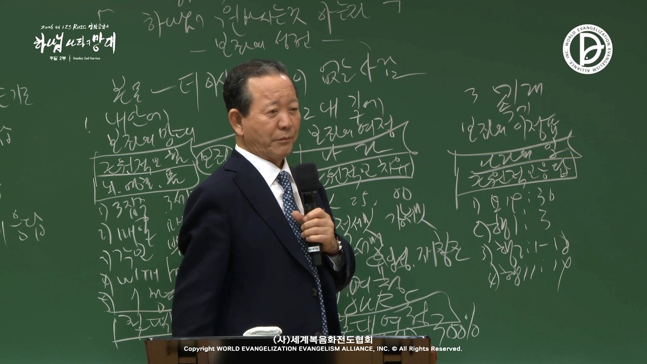 [ 4K ] 2026.04.05. 주일2부 「하나님이 원하시는 것 아는 자」 (행 1:3)