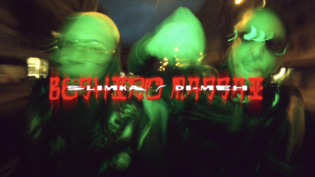 SLIMKA - BUSHIDO MASSAÏ FEAT. DI-MEH