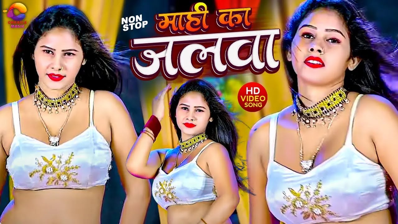 वायरल रसिया, 2026 में हर शादी में बस यही गाना बजेंगा, हरि गुर्जर, Mahi Alwar