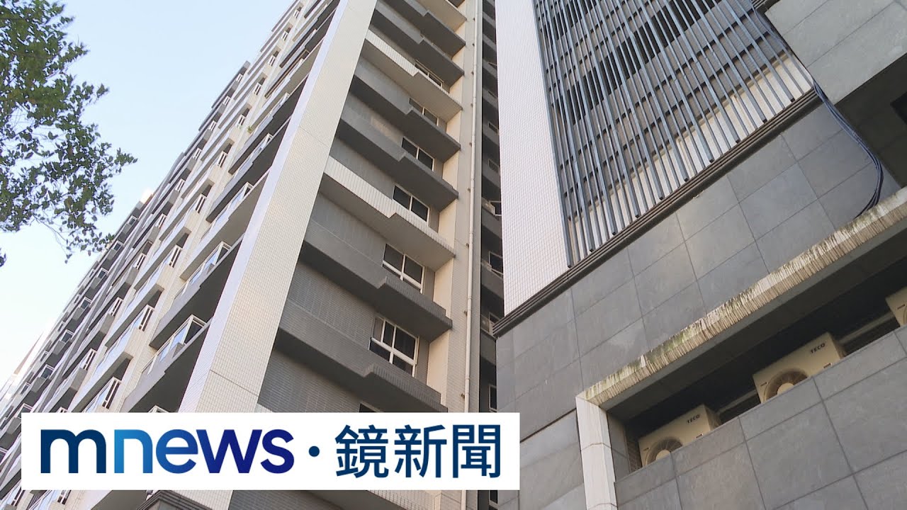 新北社宅開箱！15坪新莊套房　月租金5300元起｜ #鏡新聞