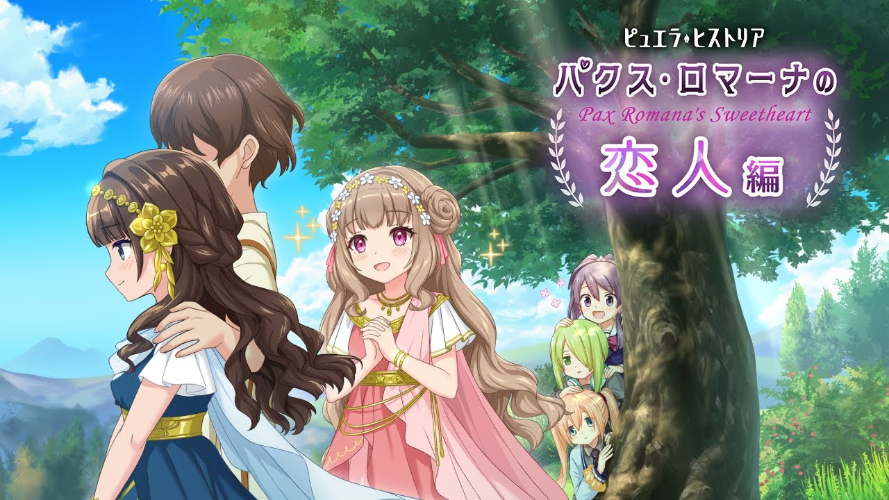 【マギアレコード】ピュエラ・ヒストリア パクス・ロマーナの恋人編／現代神浜編 6話
