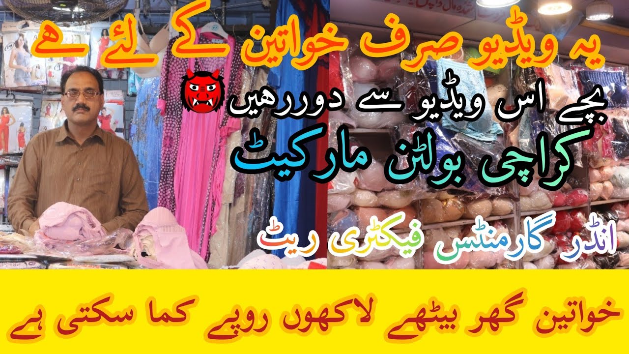 Ladies undergarments😜fancy Bra & panty**imported bridal bra🤗karachi bolttan market