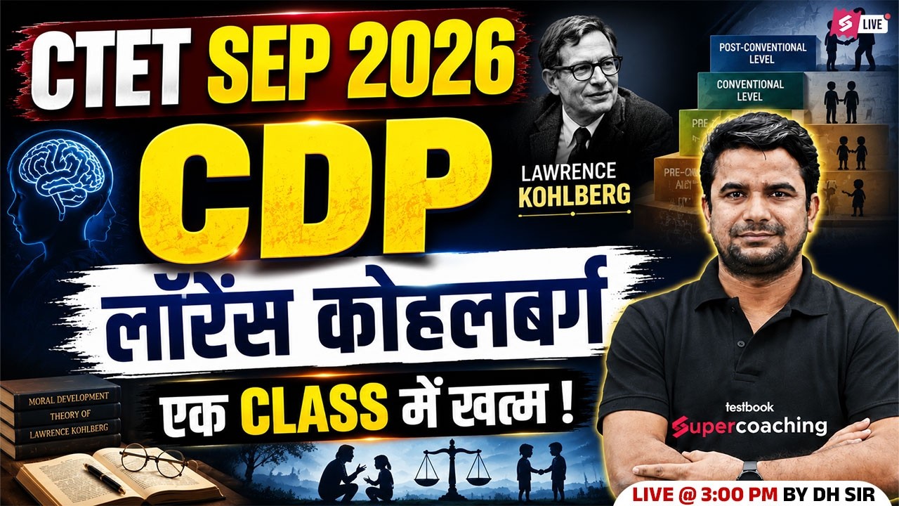CTET 2026 | CTET CDP Class | CDP For CTET Paper 1 & 2 | Lawrence Kohlberg CTET CDP By DH Sir