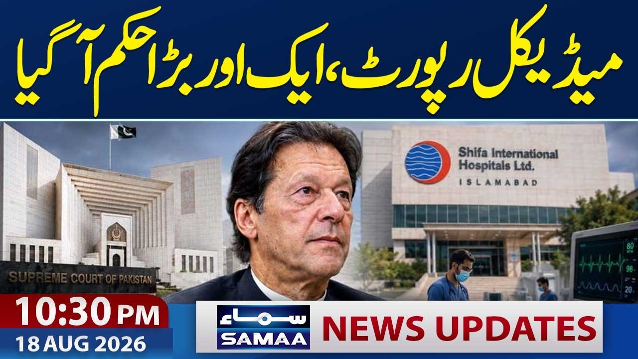 Imran Khan's Medical Report | SC Issues Another Major Order | 10:30 PM News Update | Samaa TV
