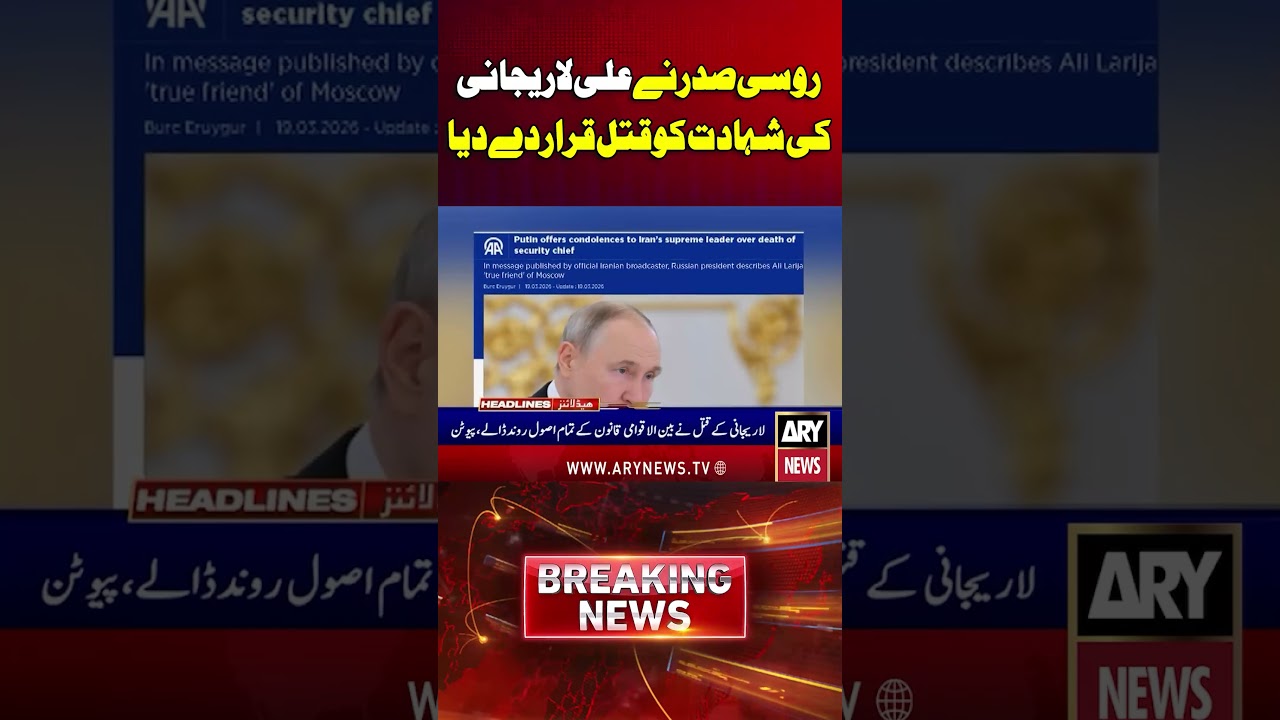 Vladimir Putin Calls Killing of Ali Larijani an Assassination - #Putin #AliLarijani #Shorts