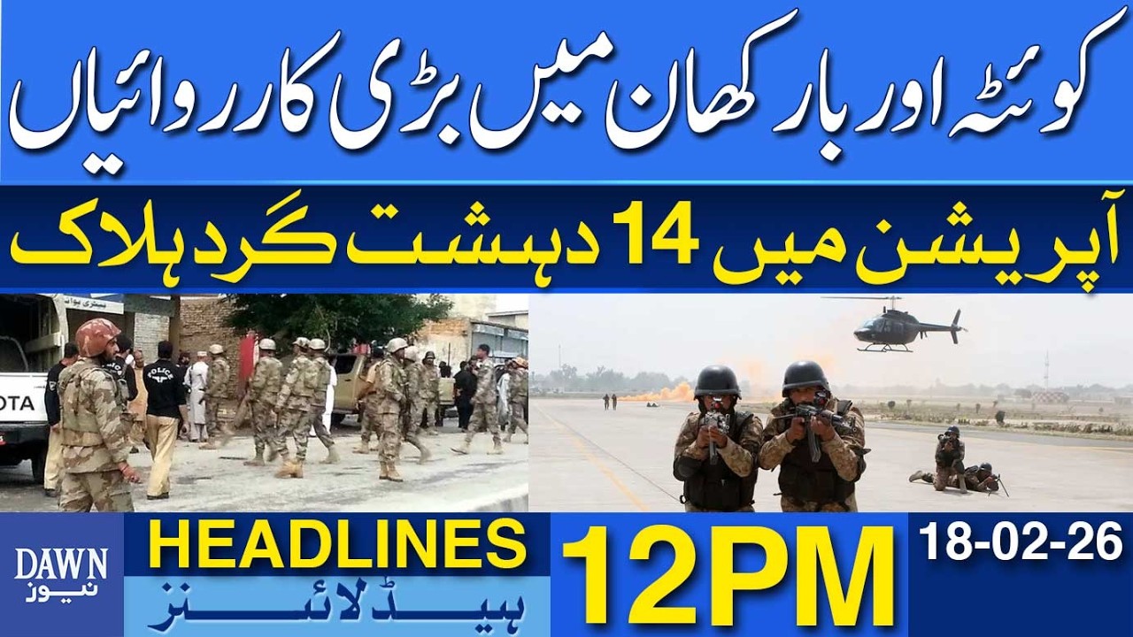 Major Operations in Quetta and Barkhan: 14 Terrorists Killed | Dawn News Headlines: 12 PM