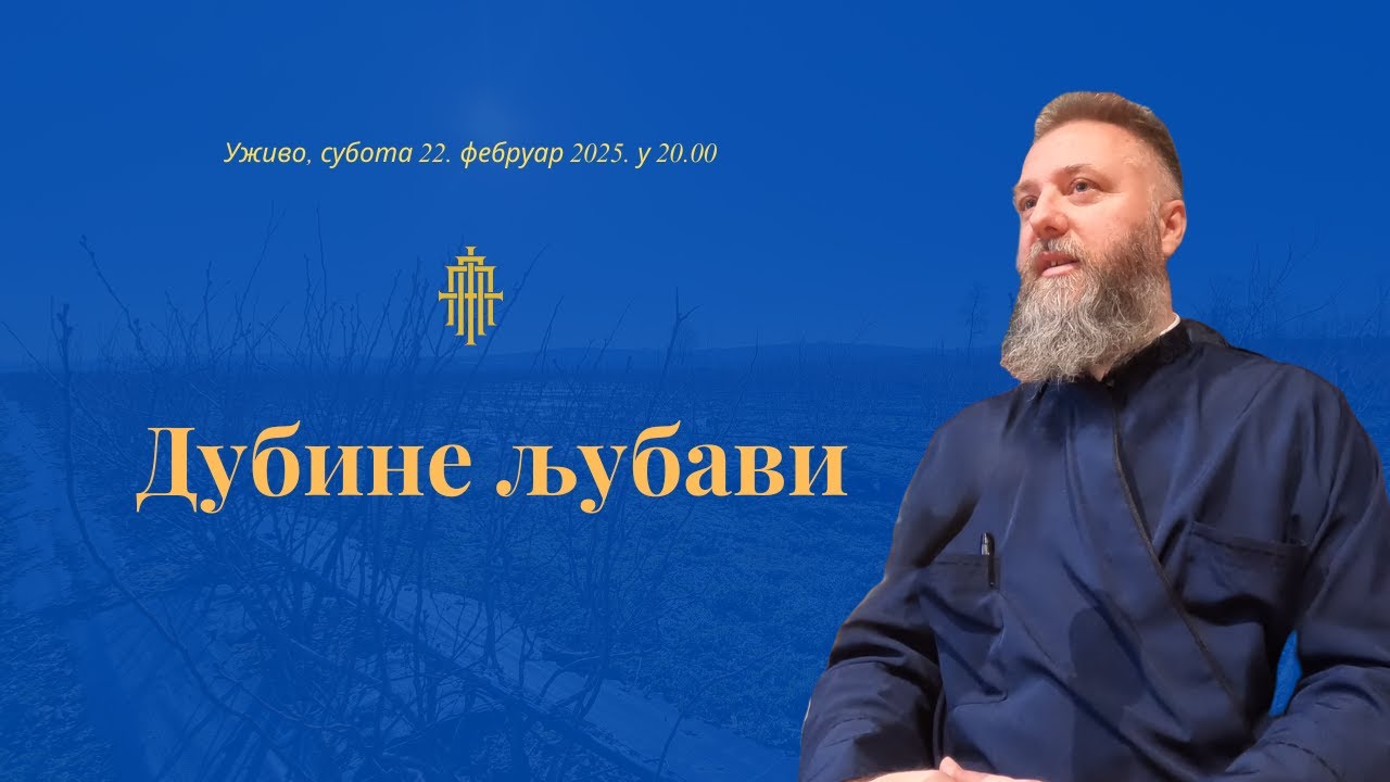 🔴 Дубине љубави  (емисија уживо, субота 22. фебруар 2025. у 20.00 сати)