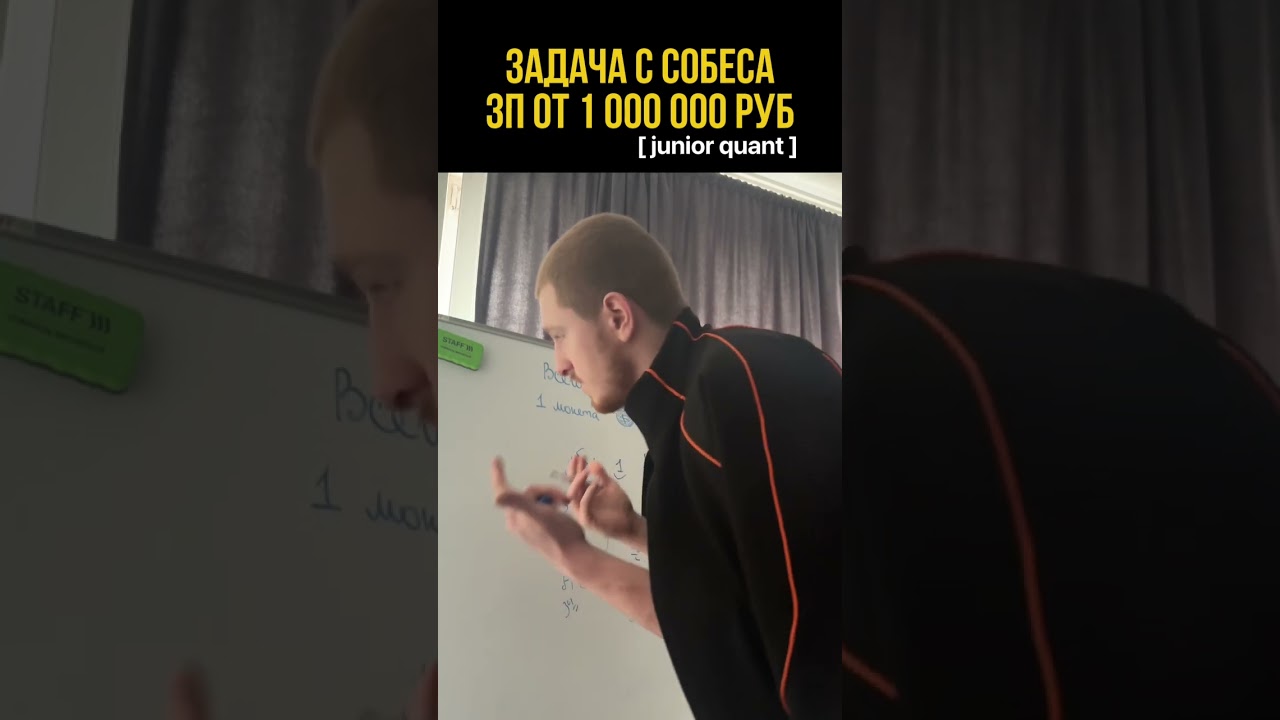 Задача с собеседования на кванта | Quant | Самая сложная и высокооплачиваемая айти профессия
