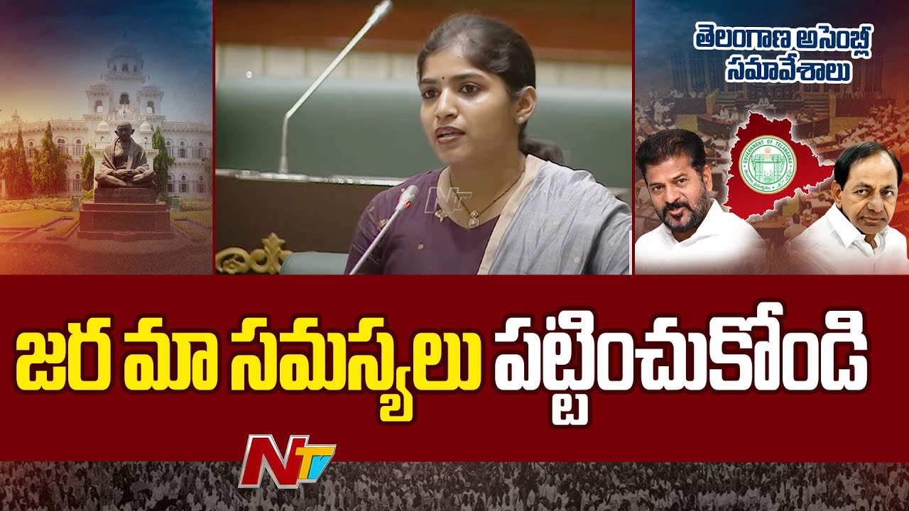 Palakurthi MLA Yashaswini Reddy Speech in Telangana Assembly | Ntv