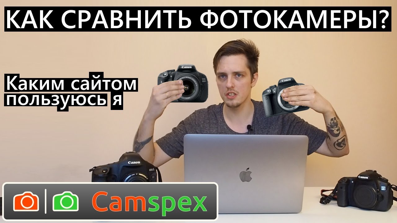 Как сравнивать фотокамеры? Canon 500D или 600D? Где найти полные характеристики Nikon, Canon, Sony?