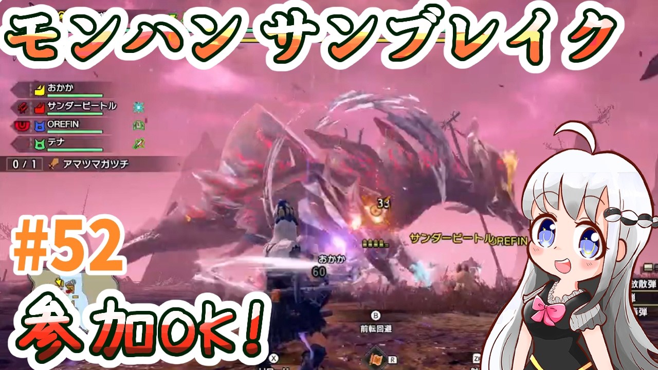 【参加型】やりたいクエストを貼ってね【モンハンライズ_サンブレイク】#52