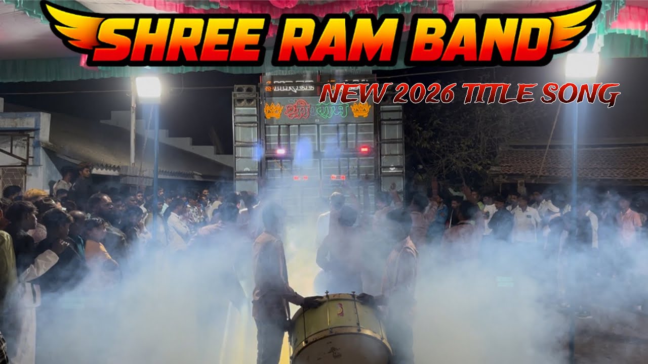 SHREE RAM BAND BODWAD || New 2026 TITLE Song || #dj #aadivasi #aadivasigana #song #music #band #dj 