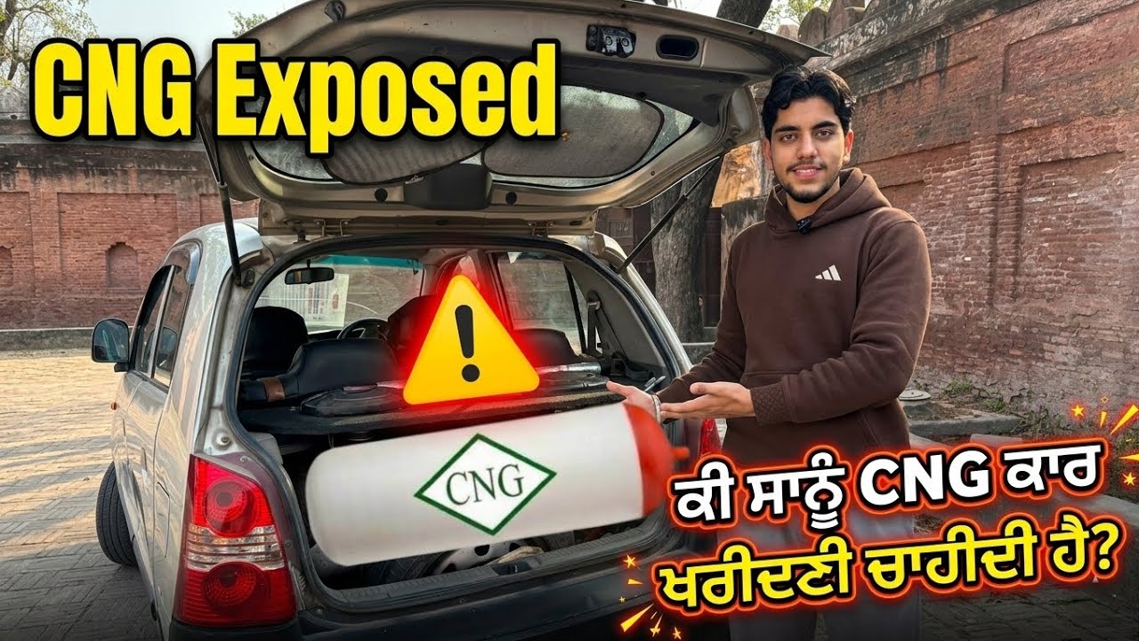 CNG Car ਲੈਣੀ ਚਾਹੀਦੀ ਹੈ ਜਾਂ ਨਹੀਂ ?🤔 | Advantages & Disadvantages | of CNG Cars Explained⚠️