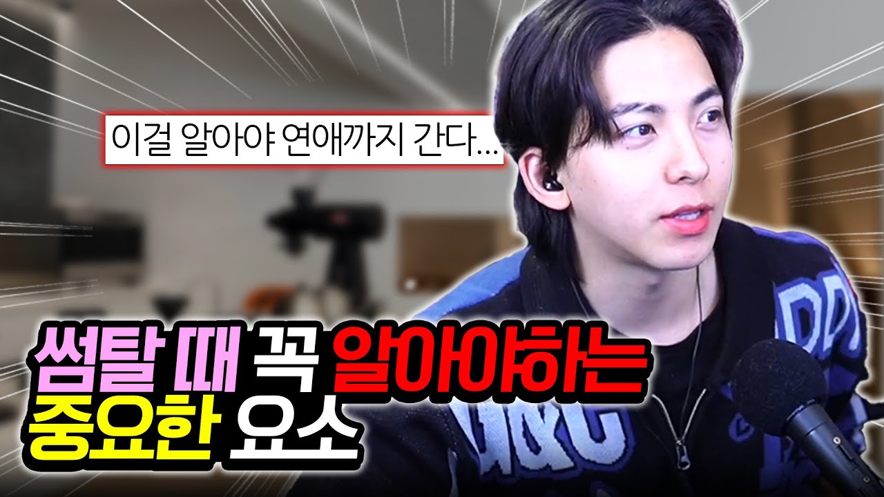 썸타는데 이걸 모르고있다고?