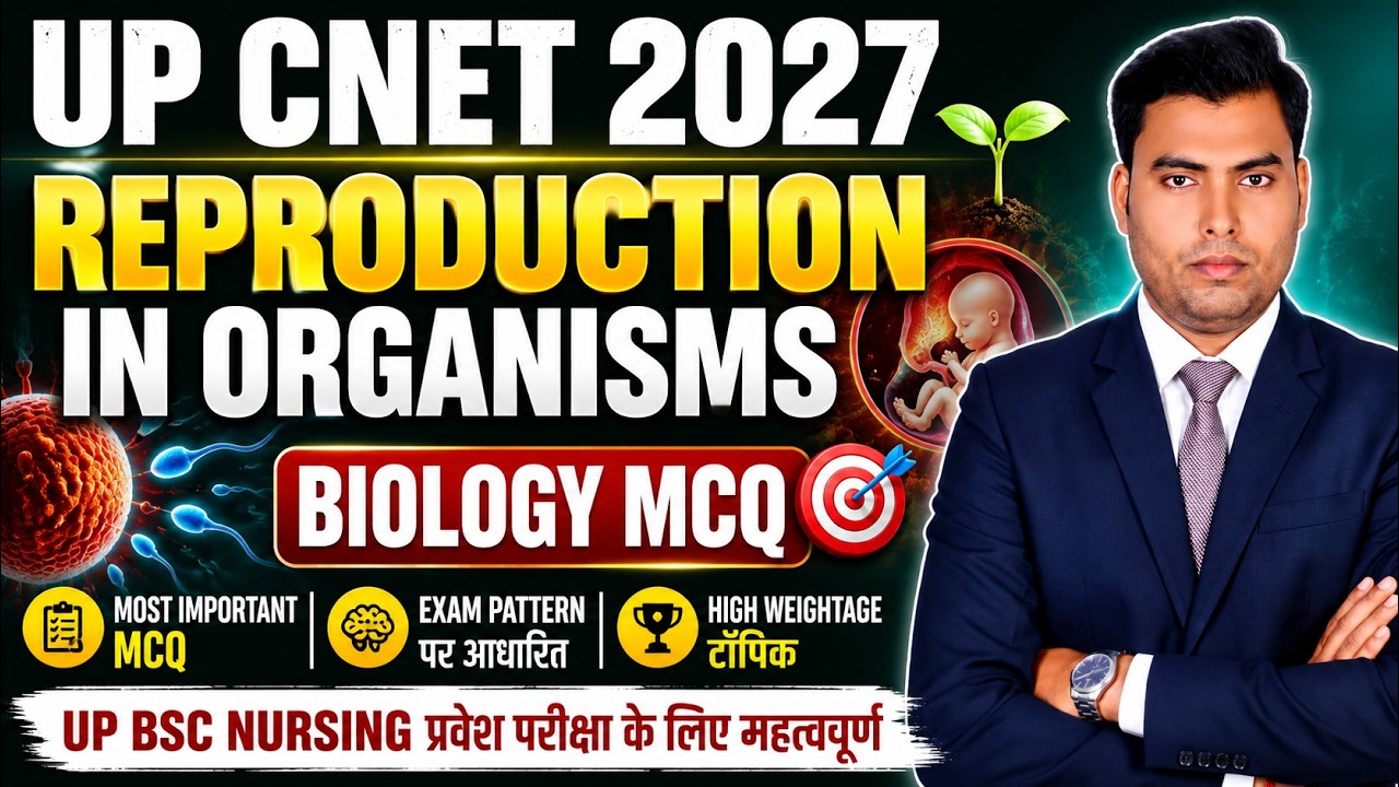 Basic Biology MCQ PART -11 | ABVMU BSC NURSING APPLICATION FORM 2027 | BSC NURSING APPLICATION FORM