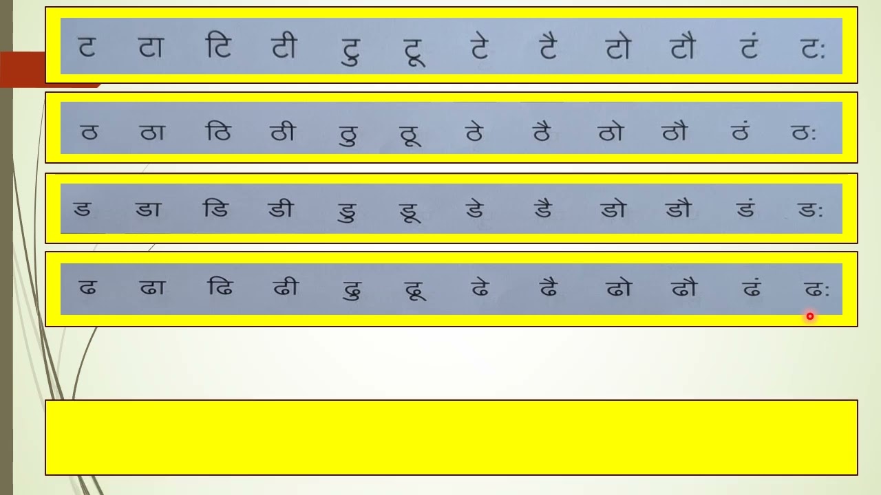 Let's Learn Marathi Barakhadi