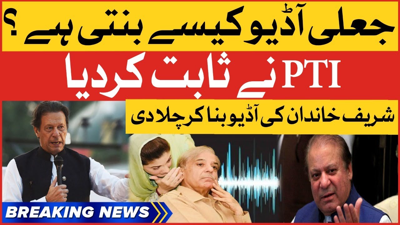 Imran Khan Audio Leak Matter | PTI In Action | Proved Fake Audio | Breaking News